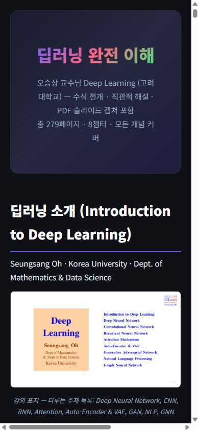 Deep Learning